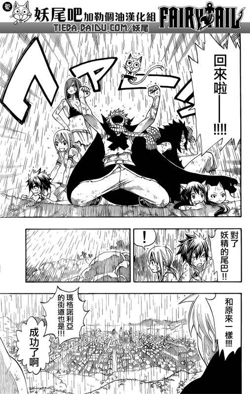 FAIRY TAIL 198 (Spoilers - Predictions) Cb358a0500427f92267fb558