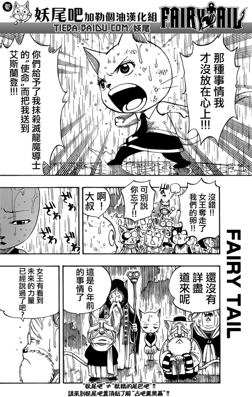 FAIRY TAIL 198 (Spoilers - Predictions) Cbf79186e49334fb6d811959