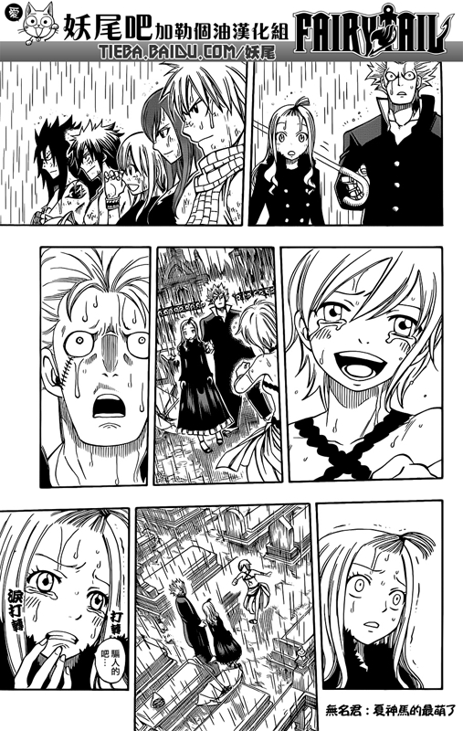 FAIRY TAIL 199 (Spoilers - Predictions) Cca681500d0e705a3b293537