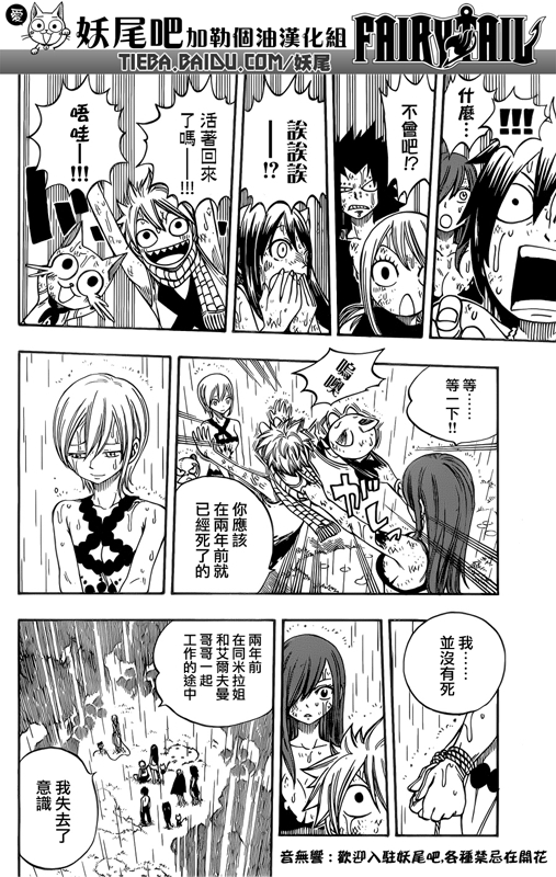 FAIRY TAIL 199 (Spoilers - Predictions) D7ea7435f58e335ceac4af2b