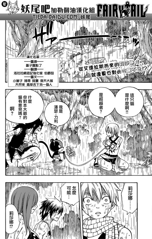 FAIRY TAIL 199 (Spoilers - Predictions) Dbe571ddf2ca81ac38012f29