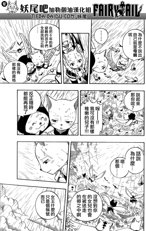 FAIRY TAIL 198 (Spoilers - Predictions) E9a6ade8b535a97927979126