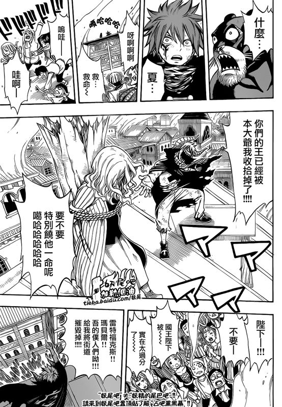 FAIRY TAIL 196 (Spoilers - Predictions) F5390ced50feb97cb90e2d14