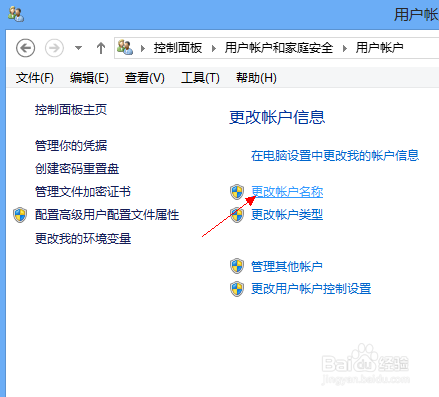 Win8怎么修改用户名 6a22e8246b600c33d7d431041b4c510fd8f9a10a