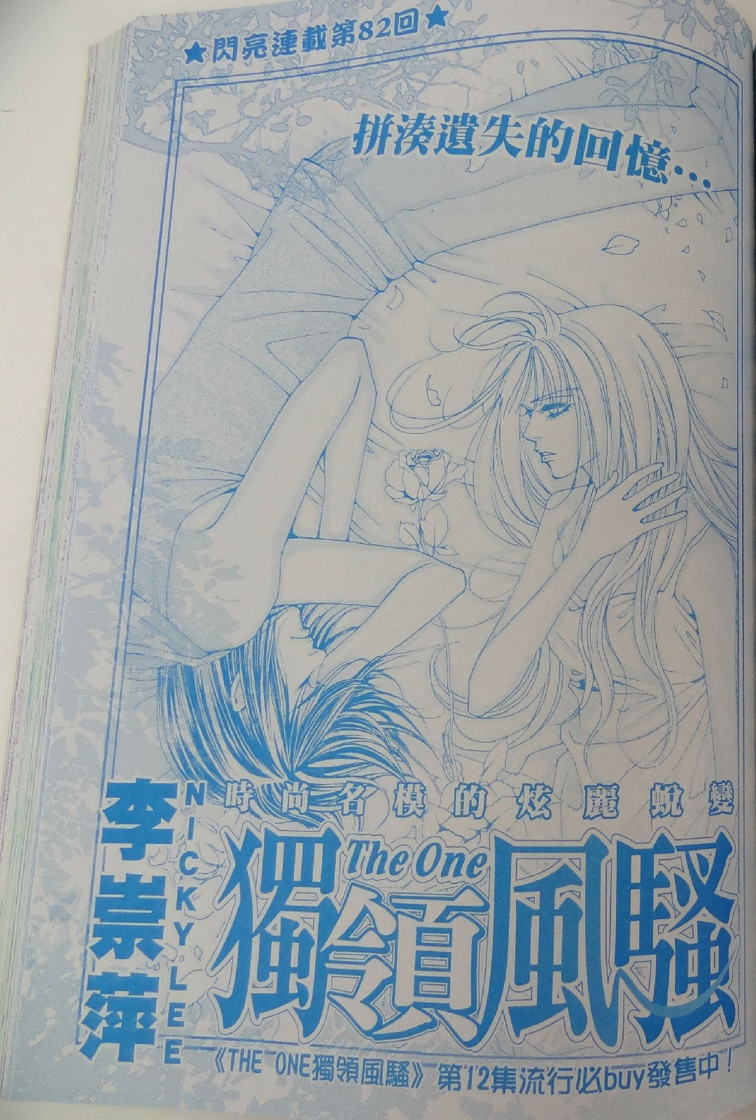 The One Manhua Chapter 82 RAW!!! 14f9601079b13f50dc5401c0