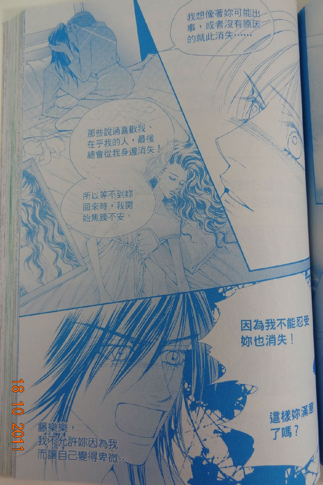 The One Manhua Chapter 82 RAW!!! 347cf2814d5fe6d10df4d2cc