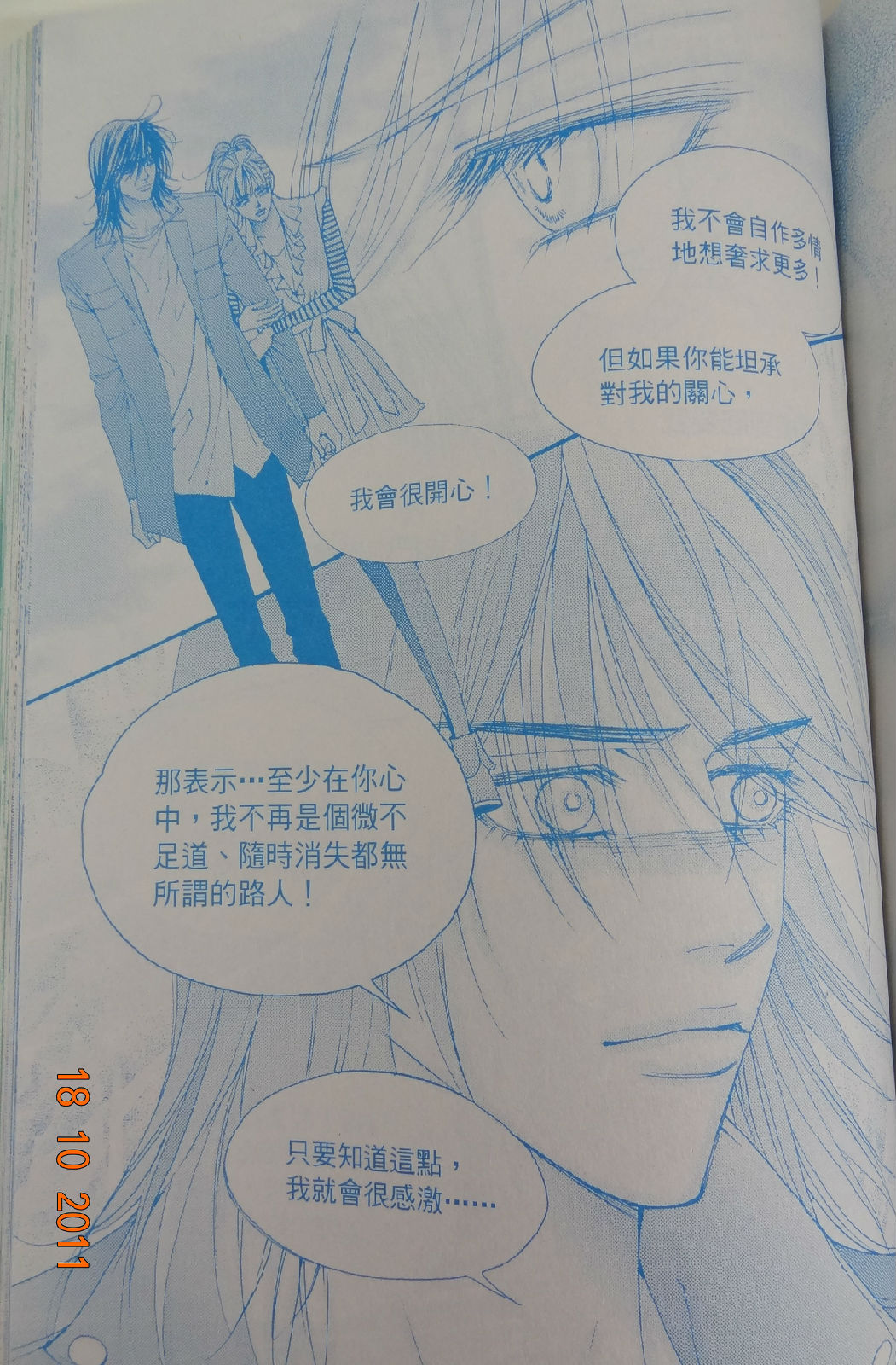 The One Manhua Chapter 82 RAW!!! 875f21812ae67ce3f703a6c3