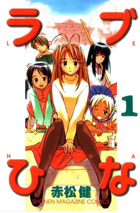 Tous les manga que vous préferez et/ou connaissez ! Couverture