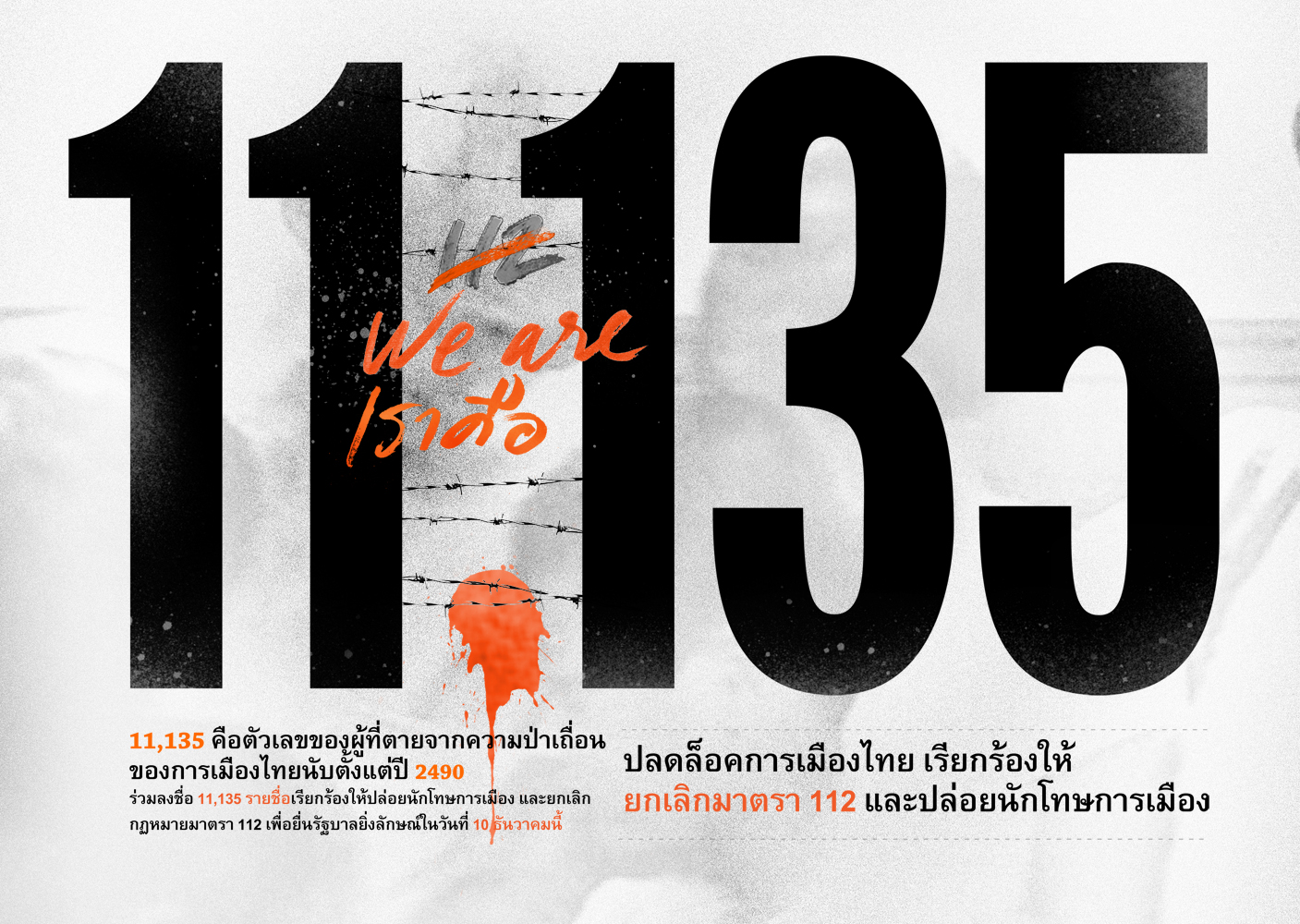 Images de nombres - Page 23 11135thai