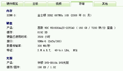 二手台式电脑 411