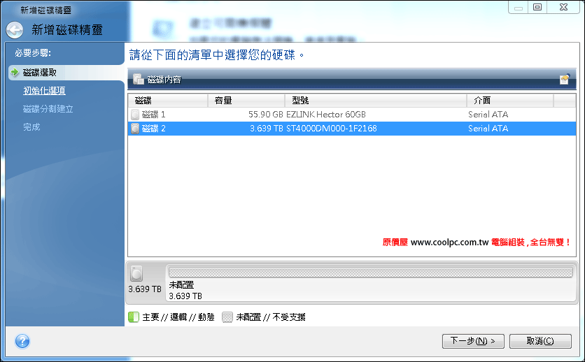 超過2TB的硬碟如何做開機系統碟呢？Seagate超方便工具DiscWizard教學 CoolPC-Seagate_Barracuda_4TB_15