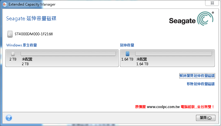 超過2TB的硬碟如何做開機系統碟呢？Seagate超方便工具DiscWizard教學 CoolPC-Seagate_Barracuda_4TB_21