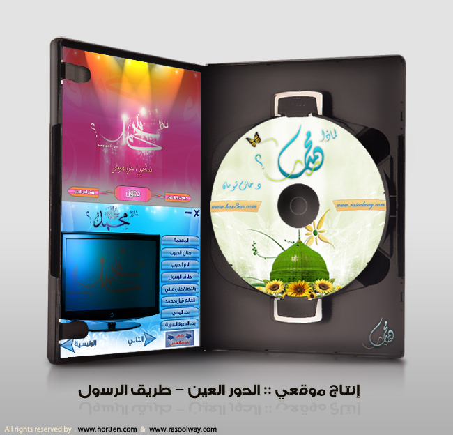 حصرياً اسطوانة ( لماذا محمد؟ ) للدكتور حازم شومان بتصميم متميز Dvd-mohammed