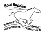 Das Pferd als Stempelmotiv - Seite 2 S-ukraina-spm-007