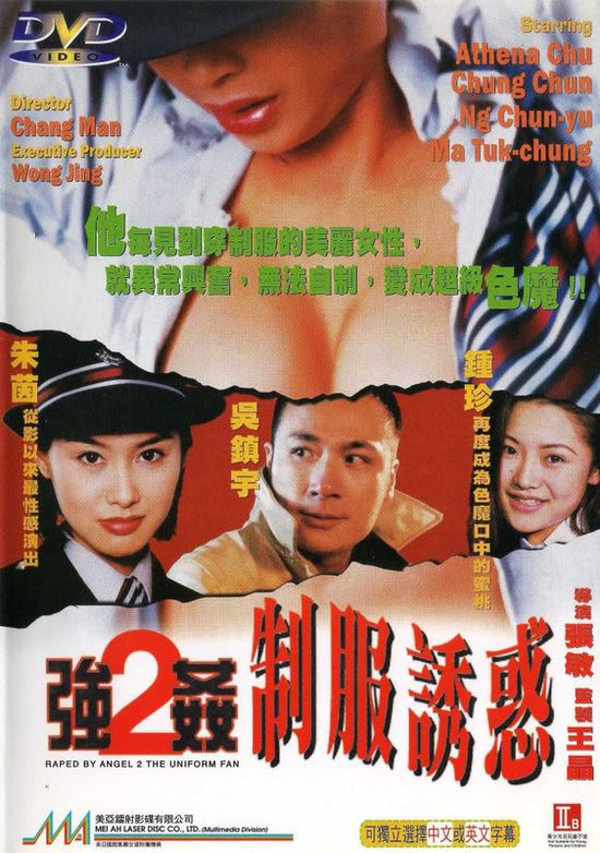 Raped by an Angel [I,II,III,IV,V] Uncut Version With English Subtitle Raped-by-an-Angel-2-The-Uniform-Fan