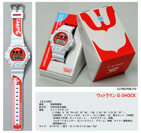 keizer. Ultraman-g-shock-2