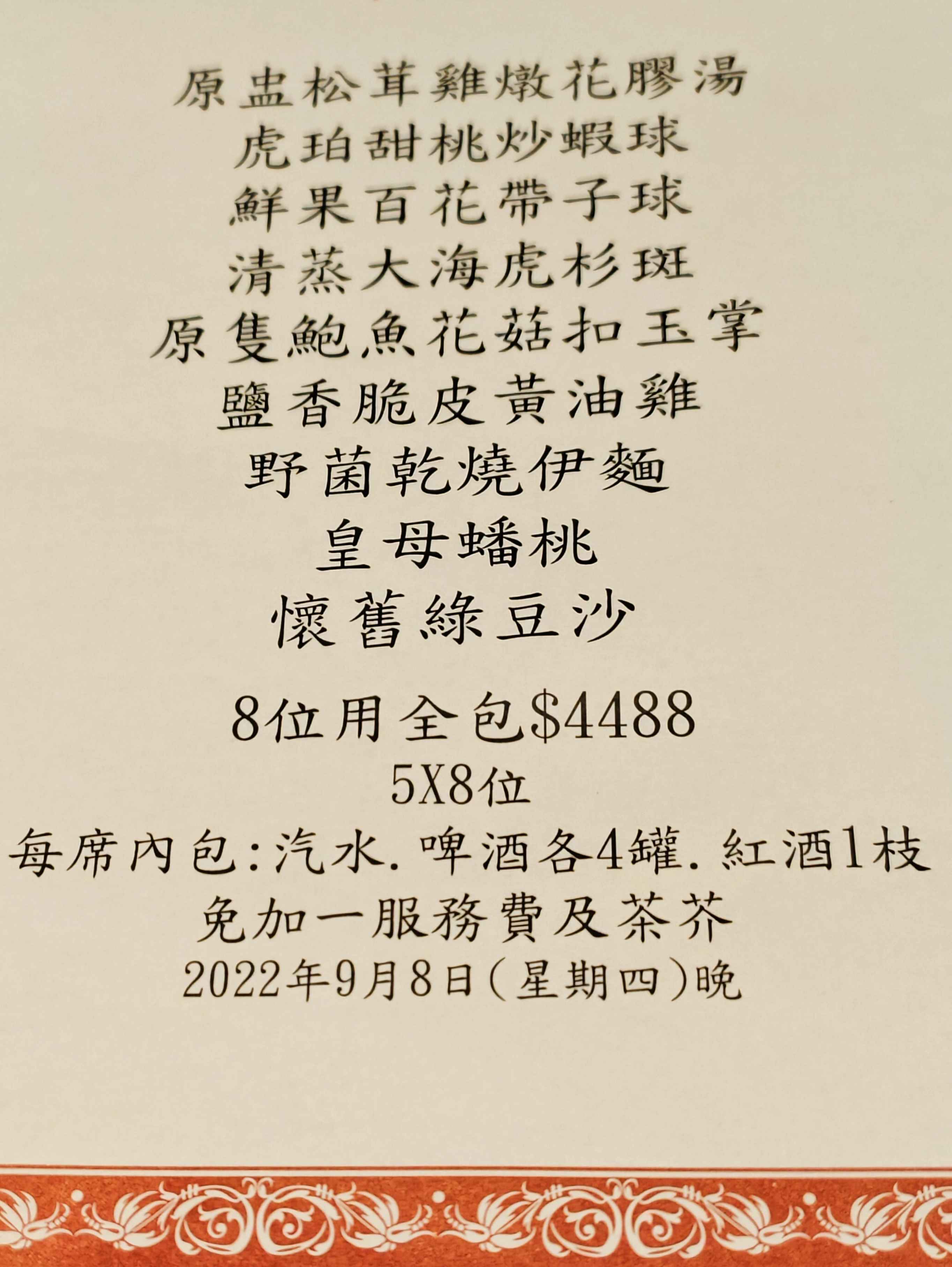 IMG-20220809-233035