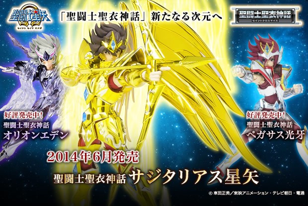 [Myth Cloth] Sagittarius Gold Cloth - Saint Seiya Ω (Juin 2014) QAUKdJWx