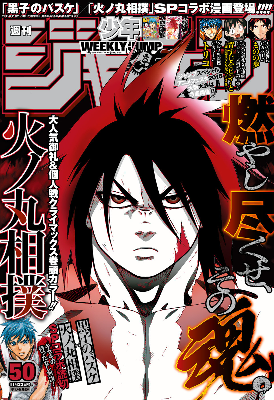 Weekly Shonen Jump ToC - Seite 11 QB7xAD4Z