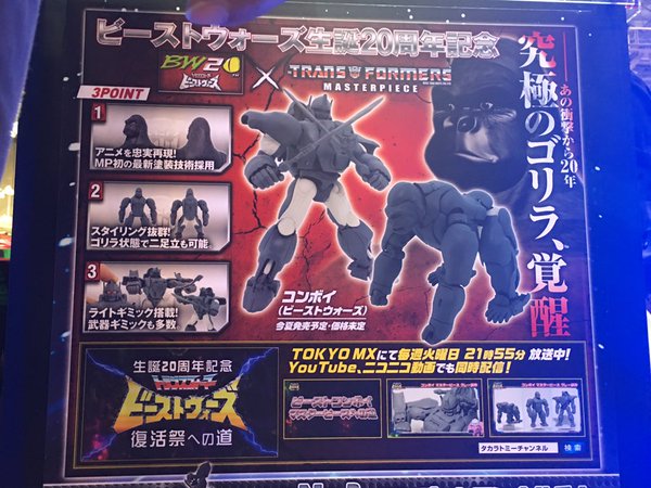 [Masterpiece Takara Tomy] MP-32 BEAST CONVOY / OPTIMUS PRIMAL - Sortie Octobre 2016 SSD5pY5M