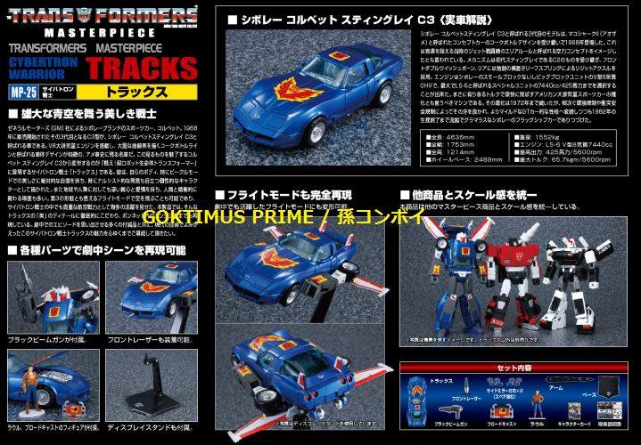 [Masterpiece Takara Tomy] MP-25 TRACKS - Sortie Novembre 2015 - Page 2 SjGo8KXV