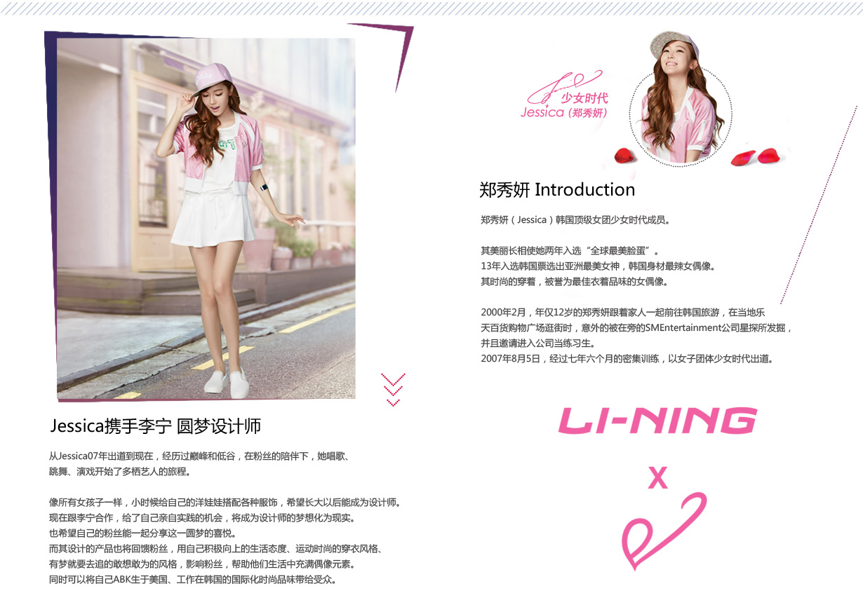 Jessica —LI-NING Te6oMIid