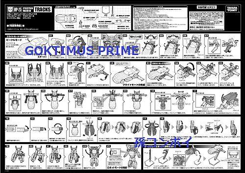 [Masterpiece Takara Tomy] MP-25 TRACKS - Sortie Novembre 2015 - Page 2 VrvRFh8S