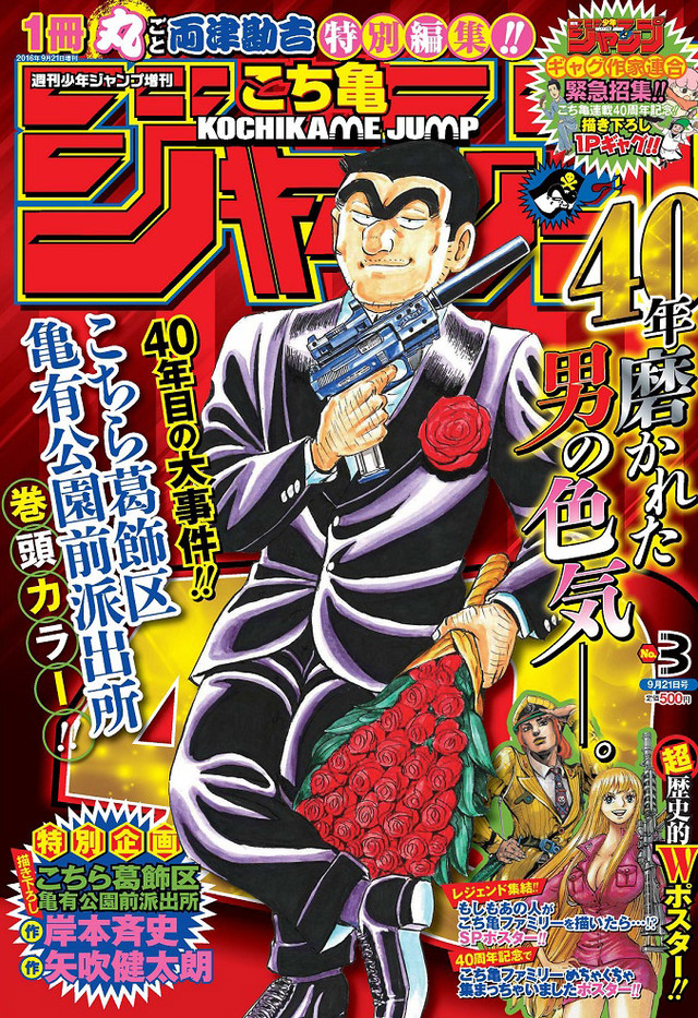 4-5 - Weekly Shonen Jump ToC - Seite 12 ZFqKbgL3