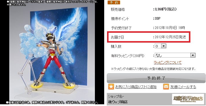 [Comentários] Saint Cloth Myth Ex - Pegasus e Sagitário Effect Parts Set - Página 2 AblsbuuZ