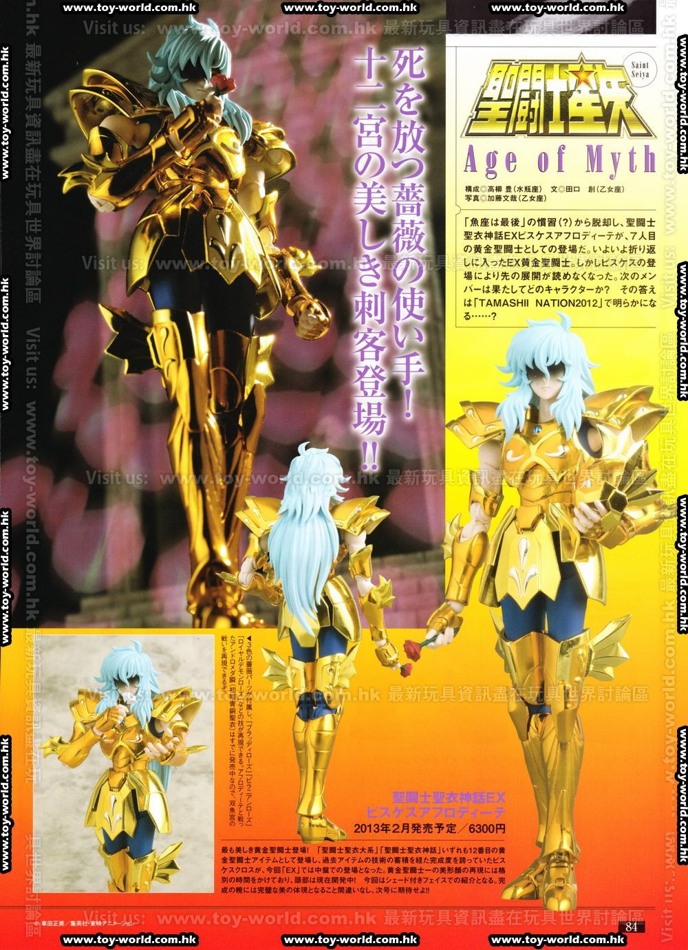   [Febbraio 2013]Saint Cloth Myth EX  Pisces Aphrodite - Pagina 2 AciCwwN5