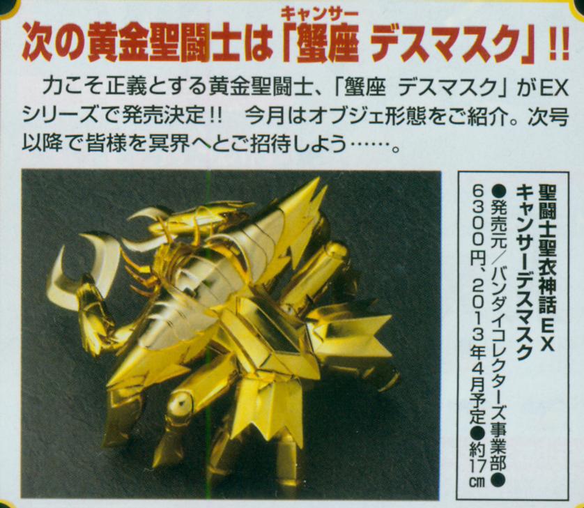 [Myth Cloth EX] Cancer Gold Cloth (27 Avril 2013) Acr1DLbA