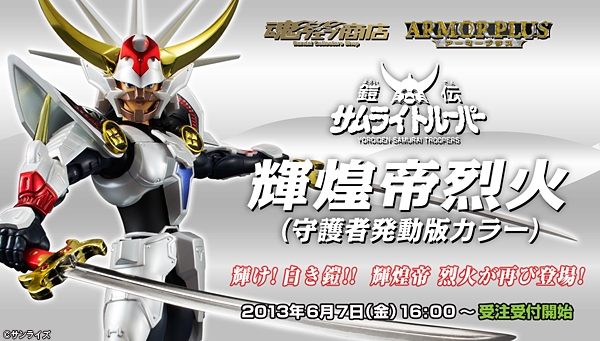 [Tamashii Nation]Armor Plus - Yoroiden Samurai Trooper (Samourais de l'Eternel) - Page 5 AdethWr4