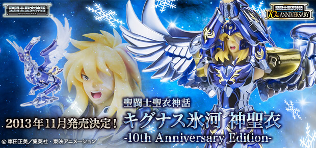 Cygnus Hyoga God Cloth ~ 10th Anniversary Edition Adjl1zkR