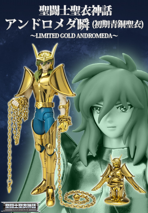 [Myth Cloth] Andromeda Early Bronze Cloth ~ Limited Gold Andromeda ~ Toei Animation Shop (31 Mai 2013) AdjrVCUs