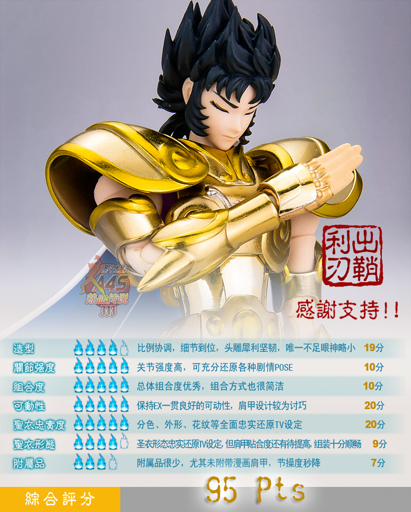  [Luglio 2013] Saint Cloth Myth EX Capricorn Shura - Pagina 9 AdlsKLZJ