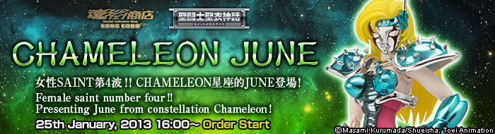 Myth Cloth Chameleon June Tamashii Web Shop (Juin 2013) - Page 3 AdtFgwRu