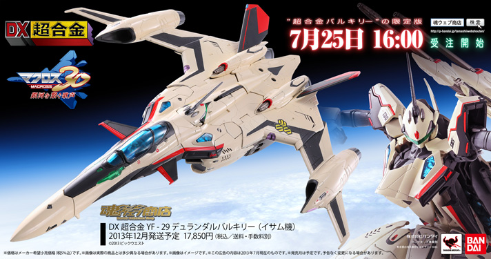 [Tamashii Nation]DX Chogokin - Macross Frontier, Macross 30 - Page 5 AdvSmnZt