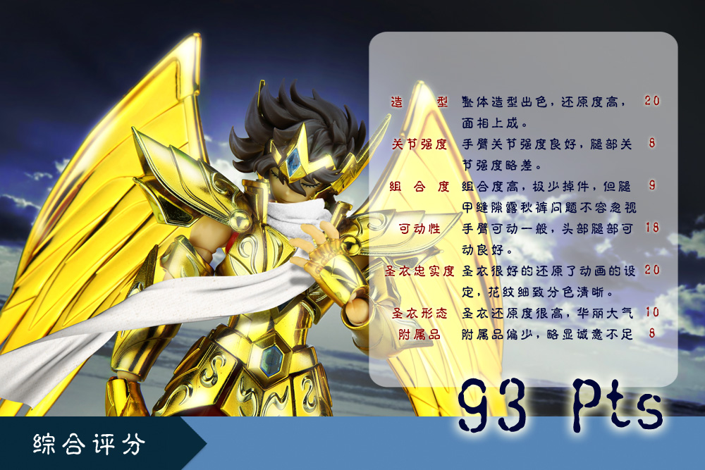 [Imagens] Saint Cloth Myth - Seiya de Sagitário Omega M2Itzds0