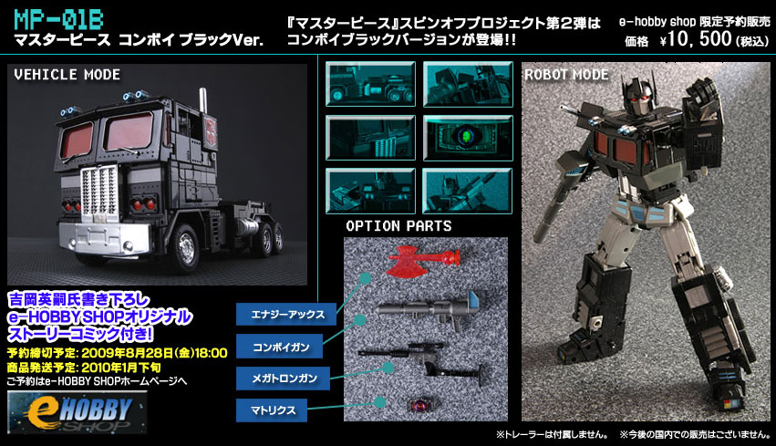 [Masterpiece Takara Tomy] MP-1B CONVOY BLACK VERSION - Sortie Novembre 2009 N632lyVg