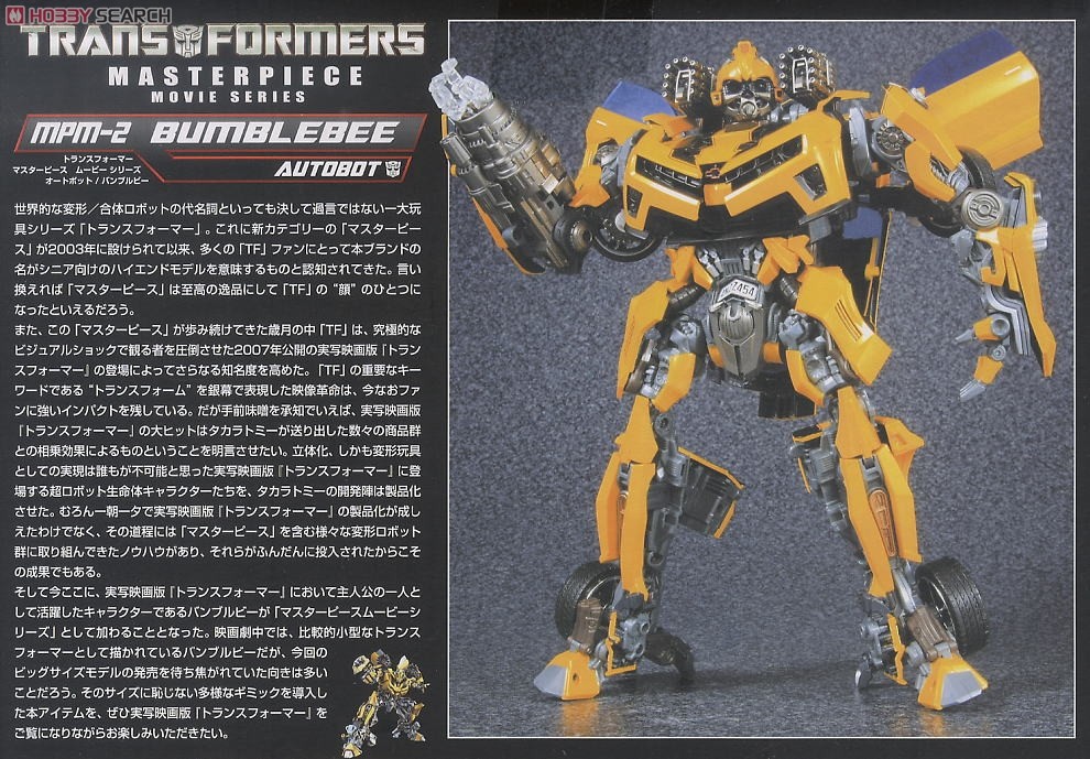 [Masterpiece Takara Tomy] MPM-2 BUMBLEBEE - Sortie Décembre 2010 N7KCM1Ml