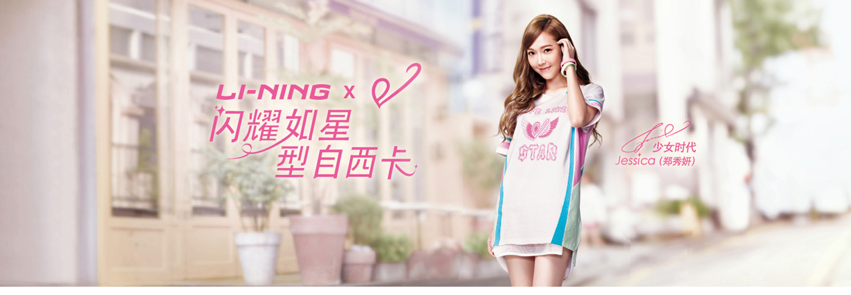 Jessica —LI-NING QBIcvABS