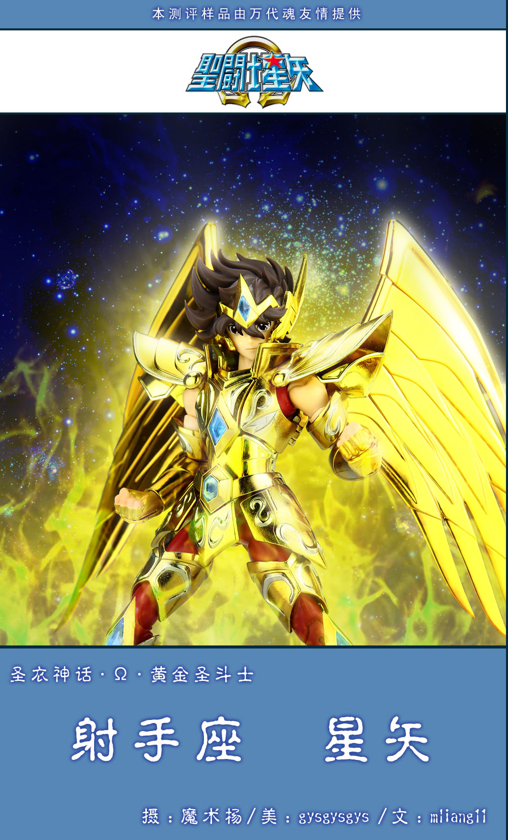 [Imagens] Saint Cloth Myth - Seiya de Sagitário Omega TvmTeQra