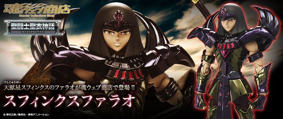 [Myth Cloth] Sphinx Pharaoh Surplice ~ Tamashii Web Shop (novembre 2014)   U49n342u