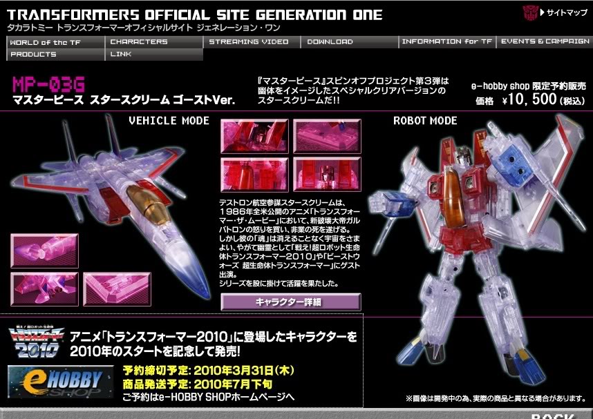 [Masterpiece Takara Tomy] MP-3G STARSCREAM GHOST VERSION - Sortie Juin 2010 UBzQefld