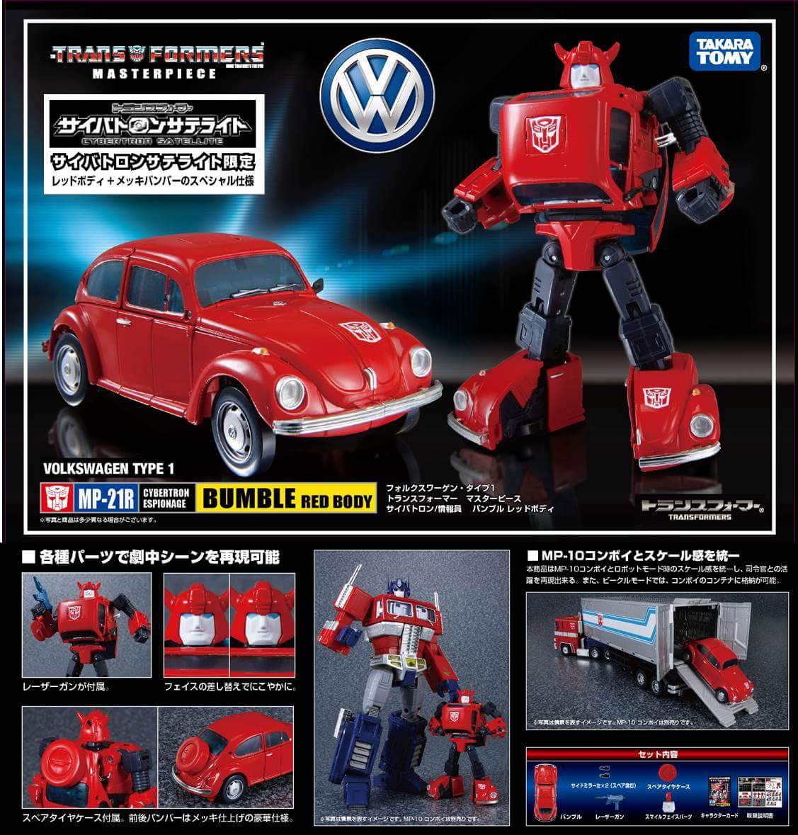 [Masterpiece Takara Tomy] MP-21R RED BUMBLEBEE - Sortie Décembre 2015 WFYrAwIM