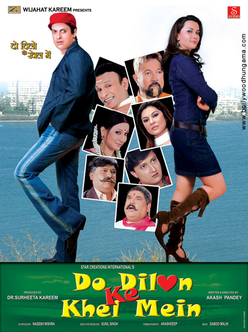 Do Dilon Ke Khel Mein (2010) *DVD Rip Ddkkm1