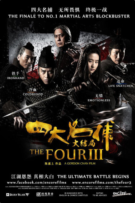 The Four 3 (2014) 7b674d5d59_500x670_fb2153a150