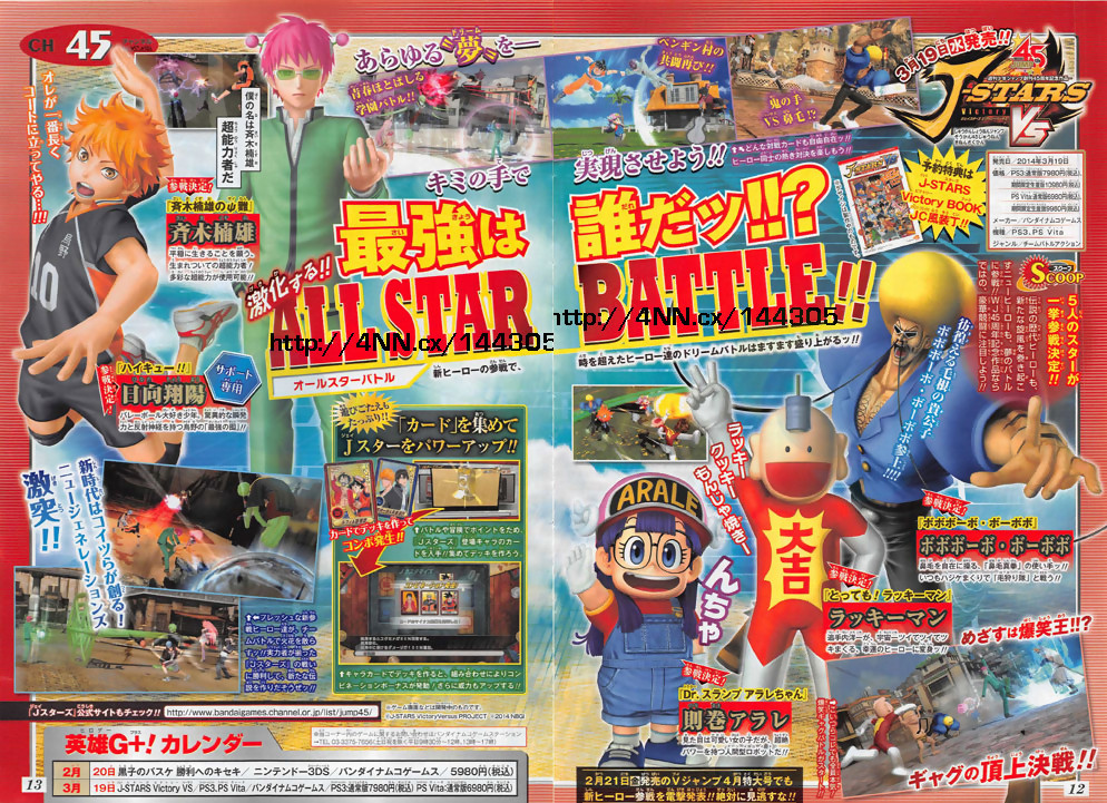 J Star Victory VS  - Page 3 J-stars-victory-versus-ar-52fb8bb080cb7