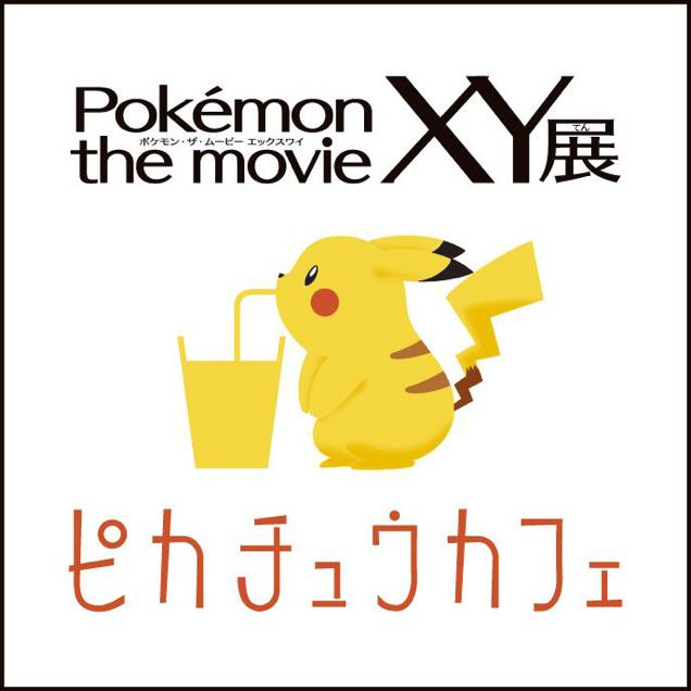 [Restaurant]Un Pikachu café!!! avoir du Pika-Pika au menu dans votre assiette!!! Hvz6sptrimenqik9q5zz