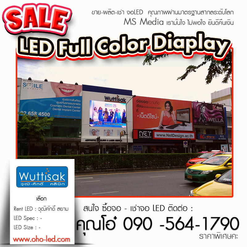 ราคา ป้าย led display, ขายส่งป้ายโฆษณา led, ป้ายโฆษณา led outdoor ราคาถูก, แบบป้ายโฆษณา led, จอ led 3mi2sw